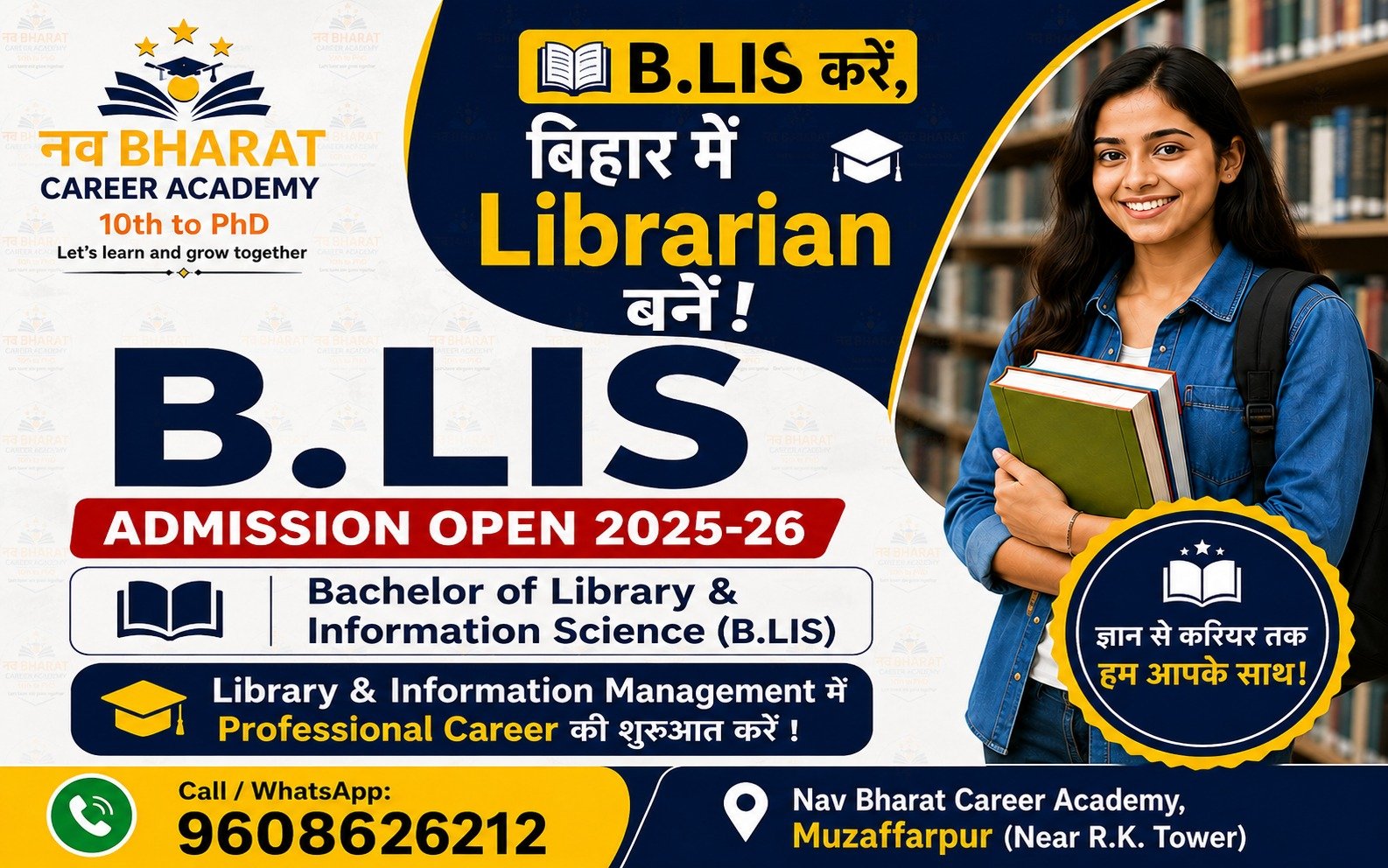 BLIS / MLIS (Library Science) Image 1